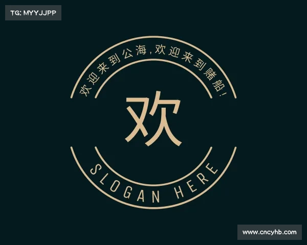 介绍欢迎来到公海,欢迎来到赌船!